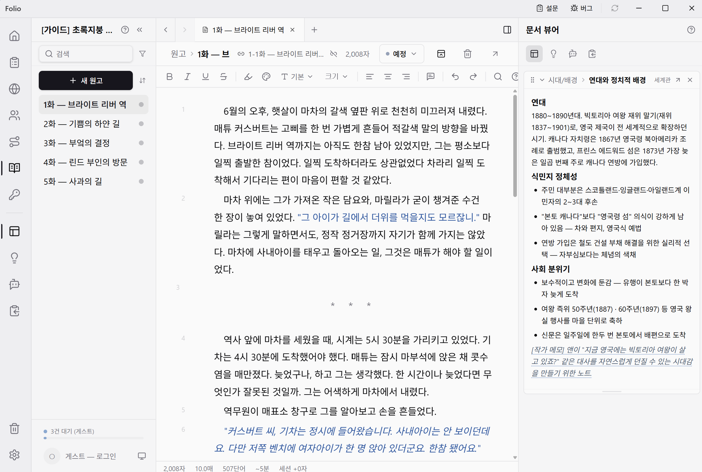 Folio 기능 1
